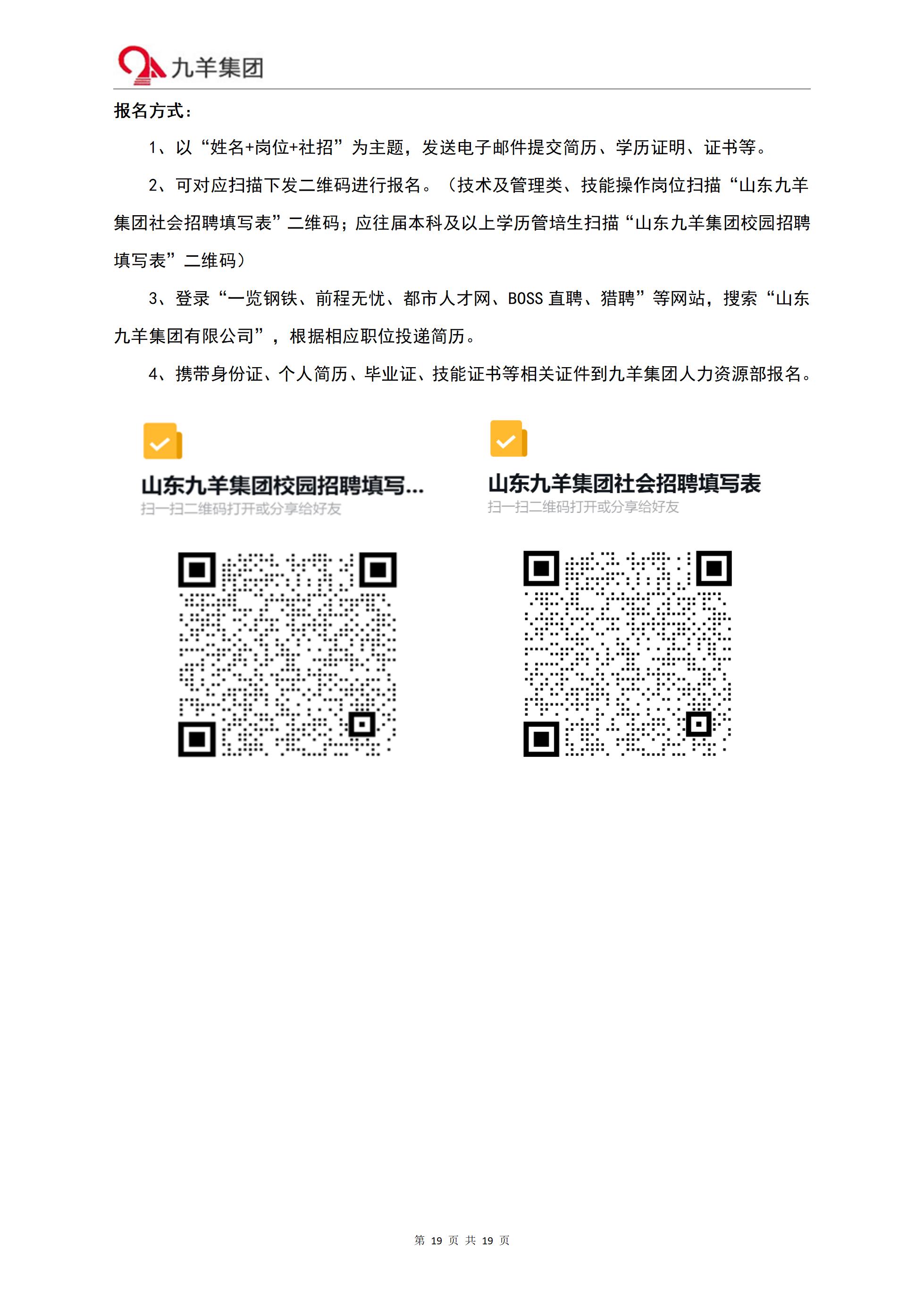 社招公众号0414_19.jpg