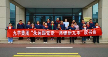 永远跟党走 共建新尊龙-凯时·(中国)官方网站